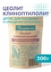 Цеолит клиноптилолит