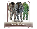Открыта закупка одежда для охоты - рыбалки SNOW BARS
